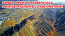 Пожар под землей в Америке! Горит гигантская нелегальная свалка