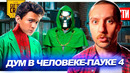 Первое появление Доктора Дума // Что готовит Нолан? // ДВА РАЗНЫХ Властелина Колец // | НОВОСТИ 254