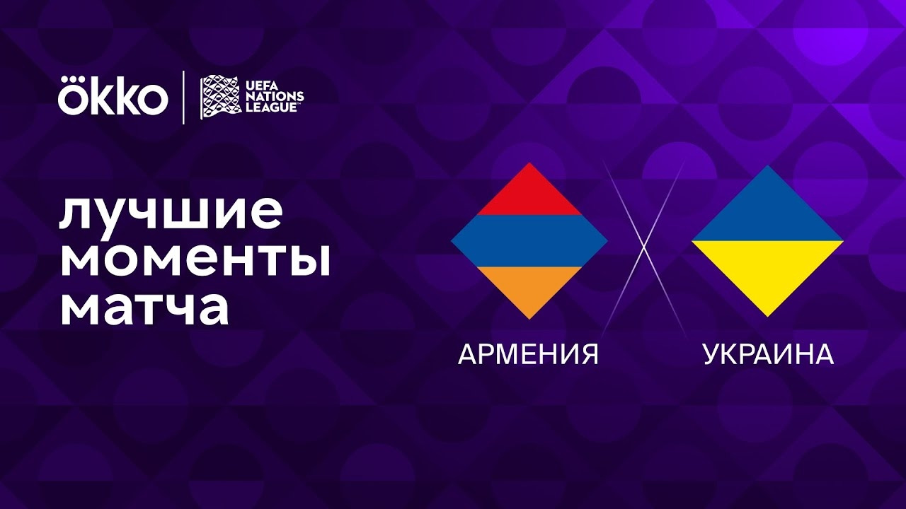 Лига наций уефа 2020. Жеребьёвка лиги наций 2022. Лига наций уефа 2024/2025. Лига наций таблица 2022. Лига наций армения 2024.