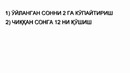Математика Укитувчисини Мот Килиш Йуллари