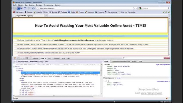Бесплатный курс по CSS от Евгения Попова Урок 18 Блочная модель, margin и padding