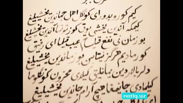 Bobur. Kim koʻrubdur, ey koʻngul, ahli jahondin yaxshiligʻ (gʻazal) (2)