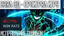 Outworld Devourer худший герой патча 7.18 – Shisp Dota 2
