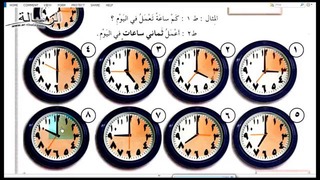 Арабский в твоих руках том 1. Урок 48