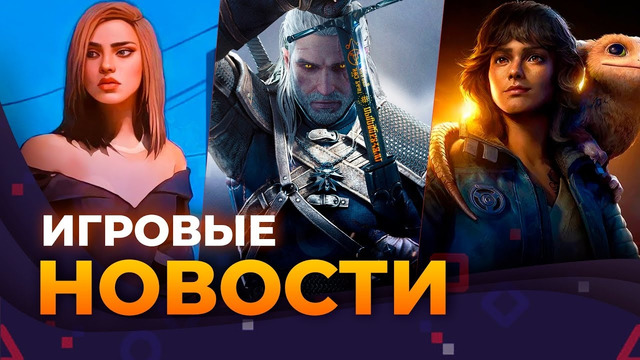 GTA 6, PS5 PRO, SPIDER-MAN 2, STAR WARS: OUTLAWS, SILENT HILL, ALAN WAKE 2, Игровые новости