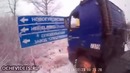 Не проскочил