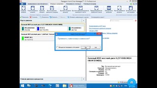 Установка Windows 7 на ноутбук с Windows 10 x64 UEFI (с сохранением данных)