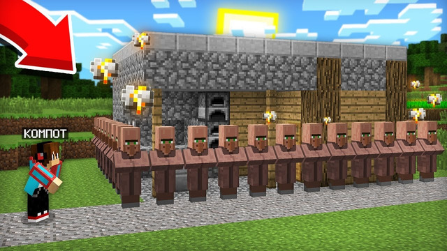 ПОЧЕМУ ЖИТЕЛИ НЕ ПУСКАЮТ МЕНЯ ДОМОЙ В МАЙНКРАФТ 100% ТРОЛЛИНГ ЛОВУШКА MINECRAFT КОМПОТ