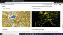 Обзор платформы Google Earth Engine 2020