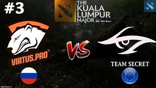 GRAND FINAL Virtus.Pro vs Secret #3 (BO5) The Kuala Lumpur Major
