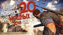 ТОП 20 Лучших игр для Мощных ПК за 2018 год