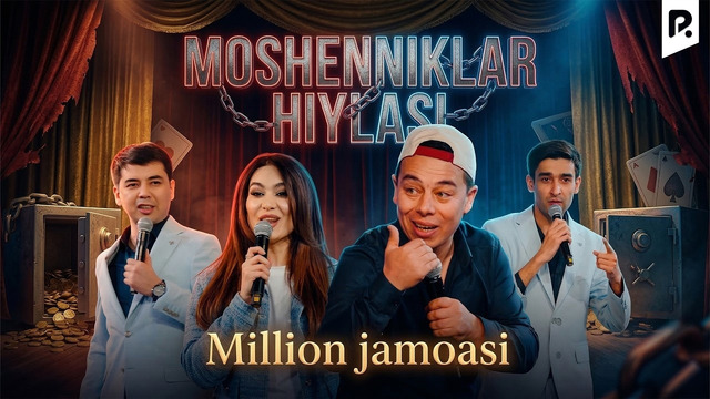 Million jamoasi – Moshenniklar hiylasi
