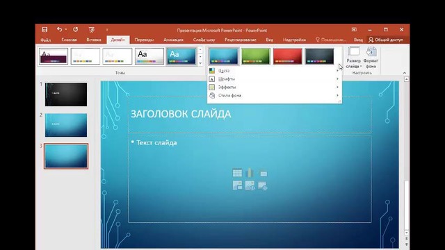 2-dars. tema tanlash