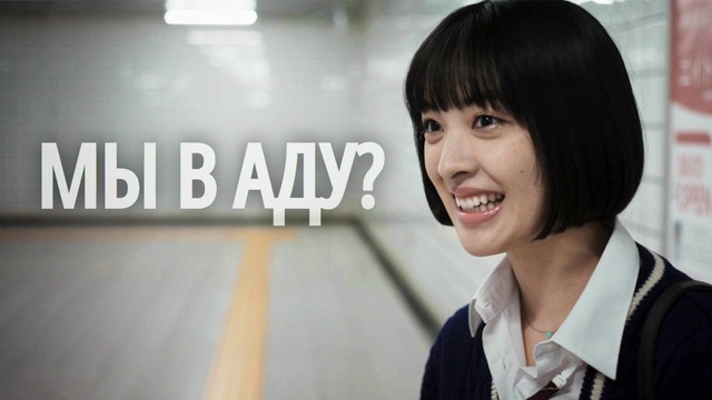 Разбор фильма «Выход 8» (2025)