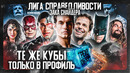 Грехо-Обзор «Лига справедливости Зака Снайдера»