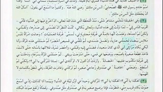 Арабский в твоих руках том 3. Урок 76