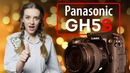 Обзор panasonic dc-gh5s: лучшая 4к-беззеркалка
