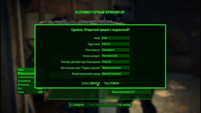 Fallout 4 – Очень Много Радиации! #10