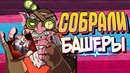 Как мы собирали башеры на дальников – дота 2 (ft. panda)