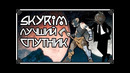 SKYRIM • ЛУЧШИЙ НАПАРНИК СПУТНИК КОМПАНЬОН