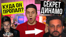 Секрет динамо. что с ним стало?? его новое шоу beyond belief. обзор. дмитрий поляков