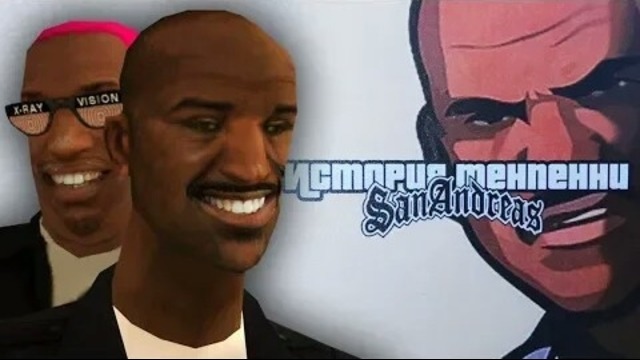 Пиратский диск GTA – Сиджей против Тенпенни