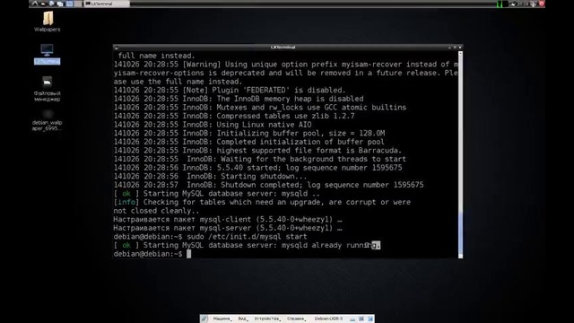 Установка и настройка LAMP (Linux, Apache, MySQL, PHP) на веб-сервер c Debian