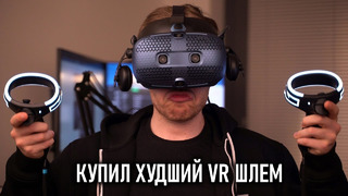 Itpedia | Худший VR шлем