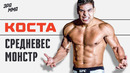 Где Тренируется Пауло Коста