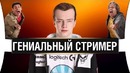 Я Стал Умнее! EviL GrannY
