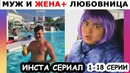 ЛУЧШИЙ ИНСТА СЕРИАЛ 2019 territima Темирхан Асылбек Казахские Вайны