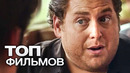 10 фильмов с участием Джона Хилл