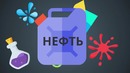 Briefly – Как появилась нефть