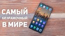 Именно таким должен был быть iPhone X! Смартфон будущего