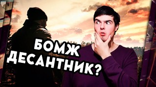 PUBG – Обзор. Симулятор Бомжа-Десантника