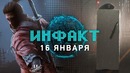 Dota Auto Chess, боссы в Sekiro, экранизация Uncharted, Resident Evil 2