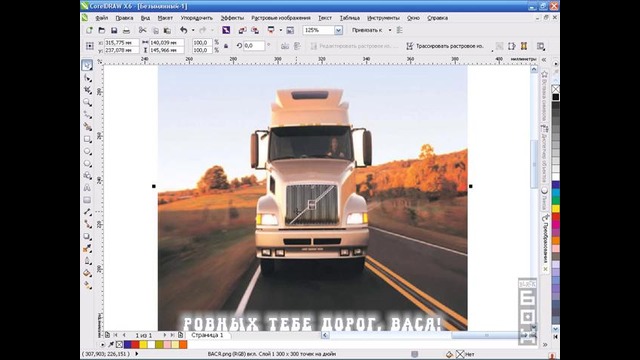 CorelLess – 42. Меню «Вид» в CorelDRAW