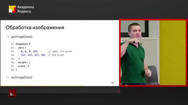 Графические эффекты. Работа с аудио, синтез и распознавание речи Александр Завьялов