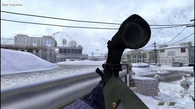 Прохождение игры: Call Of Duty Modern Warfare 2 – #8