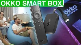 ТВ-приставка Okko Smart Box с голосовым поиском и подпиской [+Розыгрыш]