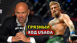 Дана Уайт в гневе перед Абу-Даби! UFC отменяют сотрудничество с USADA из-за Макгрегора/Махачев