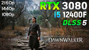 The Blood of Dawnwalker + DLSS 5: RTX 3080 + i5 12400F | 1080p | 1440p | 4K