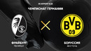 Фрайбург – Боруссия Д | Бундеслига 2024/25 | 28-й тур | Обзор матча