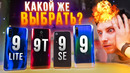 Mi9 lite & Mi9T & Mi9 & Mi9 SE – большое сравнение