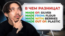 Разница между «made of», «made from», «made with» и «made out of»
