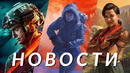 Battlefield, The Thing, Baldur’s Gate 3, Fallout 76, Helldivers 2, Diablo 4, Astroneer | НОВОСТИ