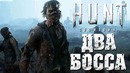 Дмитрий Бэйл – Hunt SHowdown – Убить Два Босса За ОДну Игру