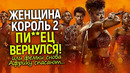 Лютый мрак! Черных работорговцев сделали «героями Африки» в ужасном фильме, а теперь готовят сиквел