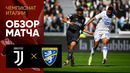Ювентус – Фрозиноне | Серия А 2023/24 | 26-й тур | Обзор матча