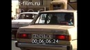 Город Владивосток, 1989 год